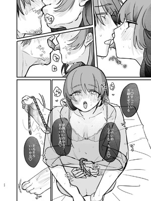 [ぎょにそ工房 (蛸田魚肉)] 隣の部屋に、恋と毒。ーゆるふわストーカーに逆レされて忘れられなくさせられるー [DL版]_22_rqpf