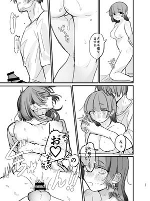 [ぎょにそ工房 (蛸田魚肉)] 隣の部屋に、恋と毒。ーゆるふわストーカーに逆レされて忘れられなくさせられるー [DL版]_27_dpqf