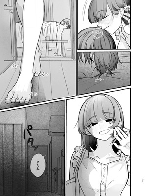 [ぎょにそ工房 (蛸田魚肉)] 隣の部屋に、恋と毒。ーゆるふわストーカーに逆レされて忘れられなくさせられるー [DL版]_37_gahv