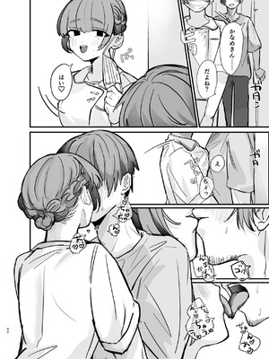 [ぎょにそ工房 (蛸田魚肉)] 隣の部屋に、恋と毒。ーゆるふわストーカーに逆レされて忘れられなくさせられるー [DL版]_40_ehra