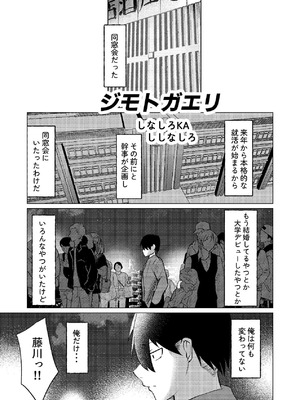 [しなしろKA (ししなしろ)] ちょっと毛深い元同級生とラブホに行った話 [DL版]_02_hpnt
