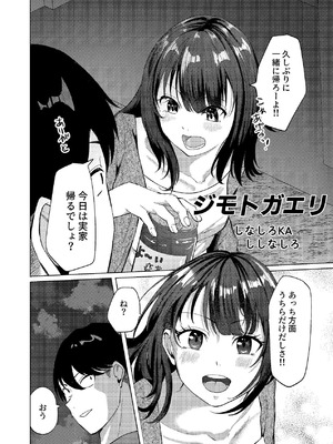 [しなしろKA (ししなしろ)] ちょっと毛深い元同級生とラブホに行った話 [DL版]_03_pgxw
