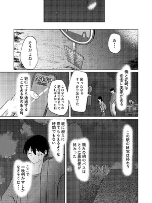 [しなしろKA (ししなしろ)] ちょっと毛深い元同級生とラブホに行った話 [DL版]_04_klxo