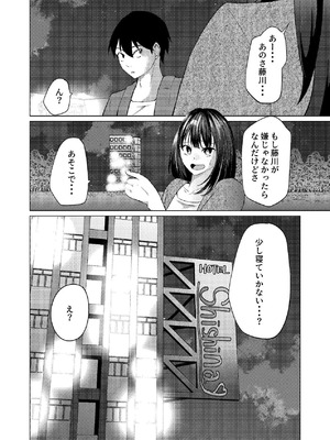 [しなしろKA (ししなしろ)] ちょっと毛深い元同級生とラブホに行った話 [DL版]_05_xkwm