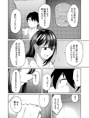 [しなしろKA (ししなしろ)] ちょっと毛深い元同級生とラブホに行った話 [DL版]_07_rlol