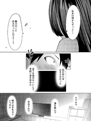[しなしろKA (ししなしろ)] ちょっと毛深い元同級生とラブホに行った話 [DL版]_08_cemm