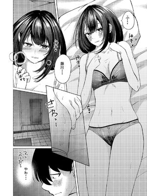 [しなしろKA (ししなしろ)] ちょっと毛深い元同級生とラブホに行った話 [DL版]_09_scbb