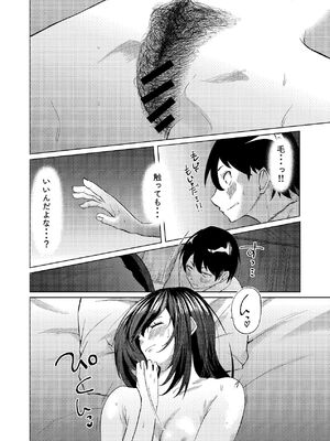 [しなしろKA (ししなしろ)] ちょっと毛深い元同級生とラブホに行った話 [DL版]_11_llgq