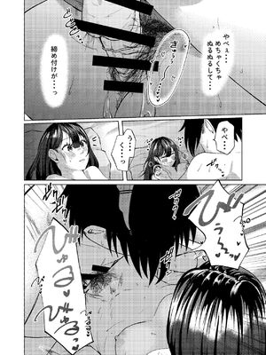 [しなしろKA (ししなしろ)] ちょっと毛深い元同級生とラブホに行った話 [DL版]_17_jhxy