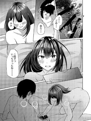 [しなしろKA (ししなしろ)] ちょっと毛深い元同級生とラブホに行った話 [DL版]_18_htmn