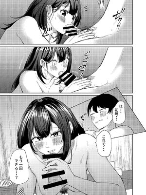 [しなしろKA (ししなしろ)] ちょっと毛深い元同級生とラブホに行った話 [DL版]_20_isda