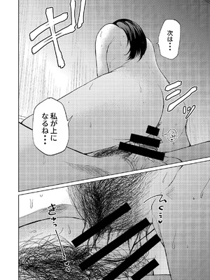 [しなしろKA (ししなしろ)] ちょっと毛深い元同級生とラブホに行った話 [DL版]_21_dmpn