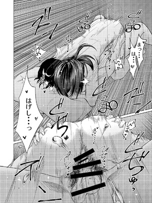 [しなしろKA (ししなしろ)] ちょっと毛深い元同級生とラブホに行った話 [DL版]_23_dqdm