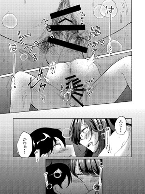 [しなしろKA (ししなしろ)] ちょっと毛深い元同級生とラブホに行った話 [DL版]_26_jehu