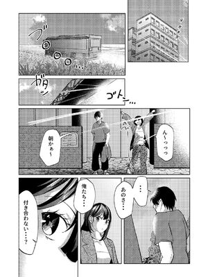 [しなしろKA (ししなしろ)] ちょっと毛深い元同級生とラブホに行った話 [DL版]_27_ilbe
