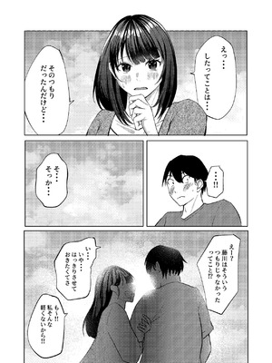 [しなしろKA (ししなしろ)] ちょっと毛深い元同級生とラブホに行った話 [DL版]_28_popo