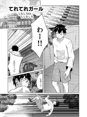 [しなしろKA (ししなしろ)] カノジョの胸チラではじまるえっちもあると思うんです [DL版]_02_ydsj