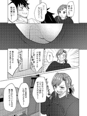 [しなしろKA (ししなしろ)] カノジョの胸チラではじまるえっちもあると思うんです [DL版]_06_uslk