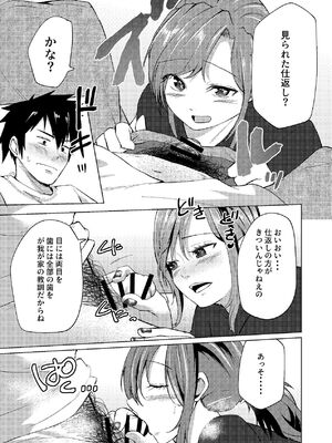 [しなしろKA (ししなしろ)] カノジョの胸チラではじまるえっちもあると思うんです [DL版]_08_rfrg