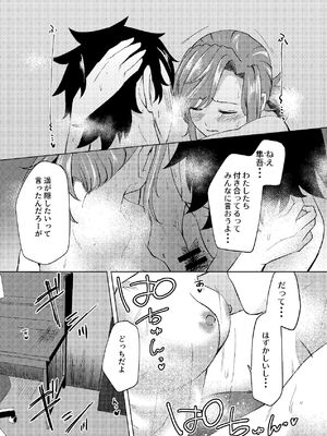 [しなしろKA (ししなしろ)] カノジョの胸チラではじまるえっちもあると思うんです [DL版]_14_smte