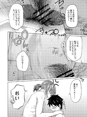 [しなしろKA (ししなしろ)] カノジョの胸チラではじまるえっちもあると思うんです [DL版]_15_gops