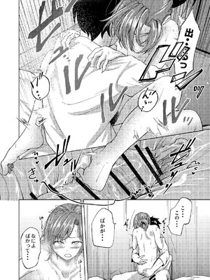 [しなしろKA (ししなしろ)] カノジョの胸チラではじまるえっちもあると思うんです [DL版]_17_mesd