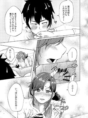 [しなしろKA (ししなしろ)] カノジョの胸チラではじまるえっちもあると思うんです [DL版]_18_iokn