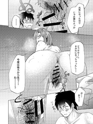 [しなしろKA (ししなしろ)] カノジョの胸チラではじまるえっちもあると思うんです [DL版]_21_cssd