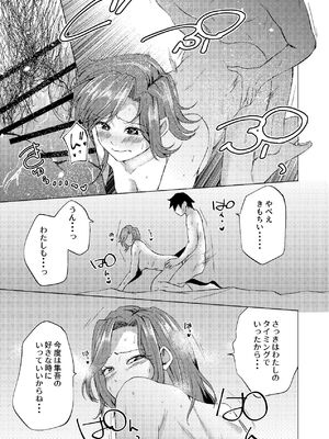 [しなしろKA (ししなしろ)] カノジョの胸チラではじまるえっちもあると思うんです [DL版]_22_vwbw