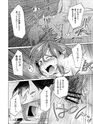 [しなしろKA (ししなしろ)] カノジョの胸チラではじまるえっちもあると思うんです [DL版]_23_cfdr