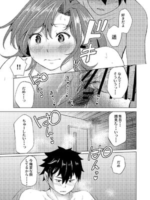 [しなしろKA (ししなしろ)] カノジョの胸チラではじまるえっちもあると思うんです [DL版]_24_kmod