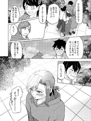 [しなしろKA (ししなしろ)] カノジョの胸チラではじまるえっちもあると思うんです [DL版]_29_fcgo