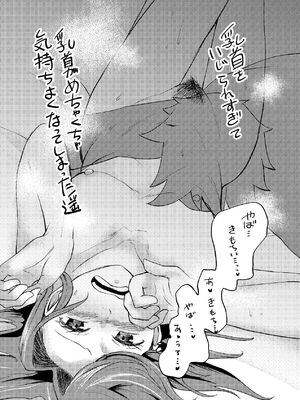 [しなしろKA (ししなしろ)] カノジョの胸チラではじまるえっちもあると思うんです [DL版]_31_davk