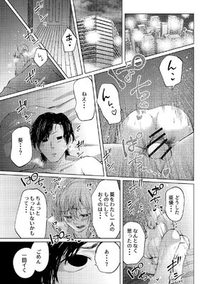 [しなしろKA (ししなしろ)] セフレの気まぐれで20歳以上離れたおばさんとセックスした [DL版]_03_ahnq