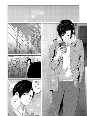 [しなしろKA (ししなしろ)] セフレの気まぐれで20歳以上離れたおばさんとセックスした [DL版]_06_iykq