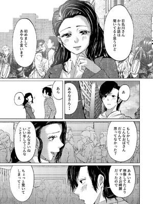 [しなしろKA (ししなしろ)] セフレの気まぐれで20歳以上離れたおばさんとセックスした [DL版]_07_ncpn