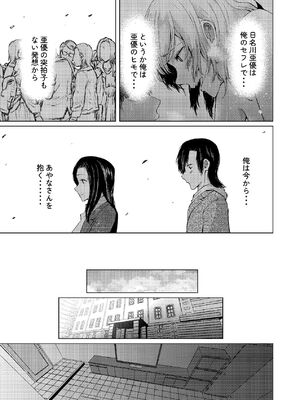 [しなしろKA (ししなしろ)] セフレの気まぐれで20歳以上離れたおばさんとセックスした [DL版]_09_oghe