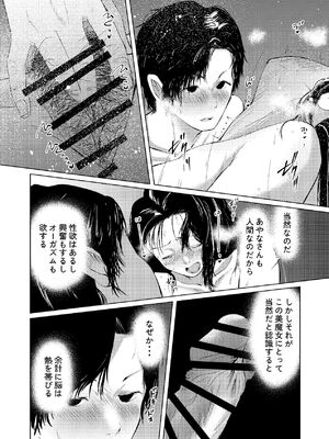 [しなしろKA (ししなしろ)] セフレの気まぐれで20歳以上離れたおばさんとセックスした [DL版]_16_qjkn