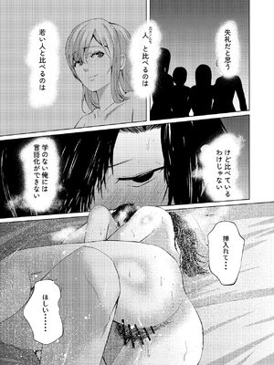 [しなしろKA (ししなしろ)] セフレの気まぐれで20歳以上離れたおばさんとセックスした [DL版]_17_ejkp