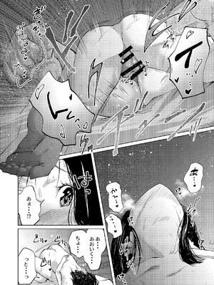 [しなしろKA (ししなしろ)] セフレの気まぐれで20歳以上離れたおばさんとセックスした [DL版]_22_iyhr