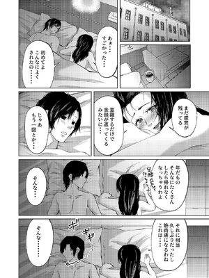 [しなしろKA (ししなしろ)] セフレの気まぐれで20歳以上離れたおばさんとセックスした [DL版]_28_nden