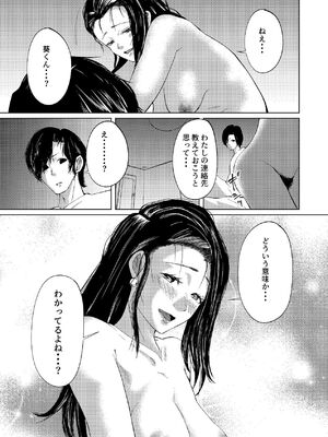 [しなしろKA (ししなしろ)] セフレの気まぐれで20歳以上離れたおばさんとセックスした [DL版]_29_hbte