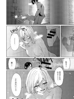 [しなしろKA (ししなしろ)] セフレの気まぐれで20歳以上離れたおばさんとセックスした [DL版]_32_hnrs