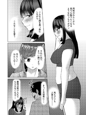 [しなしろKA (ししなしろ)] 超デカクリで超剛毛なセンパイとむちむちな幼馴染とオナニーとか3Pをする [DL版]_09_hxwd