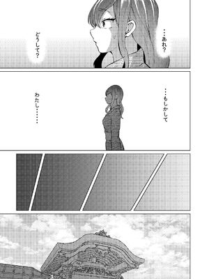 [しなしろKA (ししなしろ)] 超デカクリで超剛毛なセンパイとむちむちな幼馴染とオナニーとか3Pをする [DL版]_10_yrfr