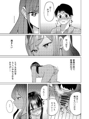 [しなしろKA (ししなしろ)] 超デカクリで超剛毛なセンパイとむちむちな幼馴染とオナニーとか3Pをする [DL版]_12_vtyw