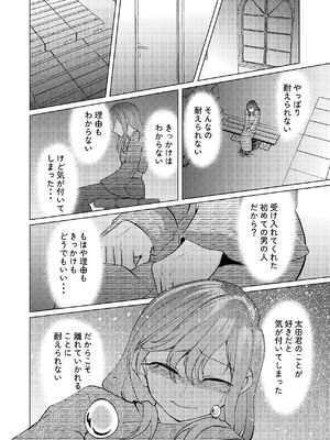 [しなしろKA (ししなしろ)] 超デカクリで超剛毛なセンパイとむちむちな幼馴染とオナニーとか3Pをする [DL版]_15_hnwt