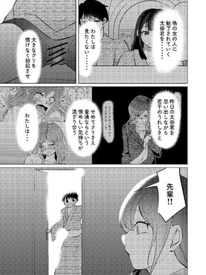 [しなしろKA (ししなしろ)] 超デカクリで超剛毛なセンパイとむちむちな幼馴染とオナニーとか3Pをする [DL版]_16_itfu