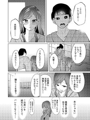 [しなしろKA (ししなしろ)] 超デカクリで超剛毛なセンパイとむちむちな幼馴染とオナニーとか3Pをする [DL版]_17_eafr