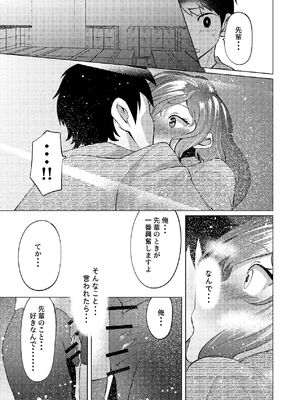 [しなしろKA (ししなしろ)] 超デカクリで超剛毛なセンパイとむちむちな幼馴染とオナニーとか3Pをする [DL版]_18_yviq